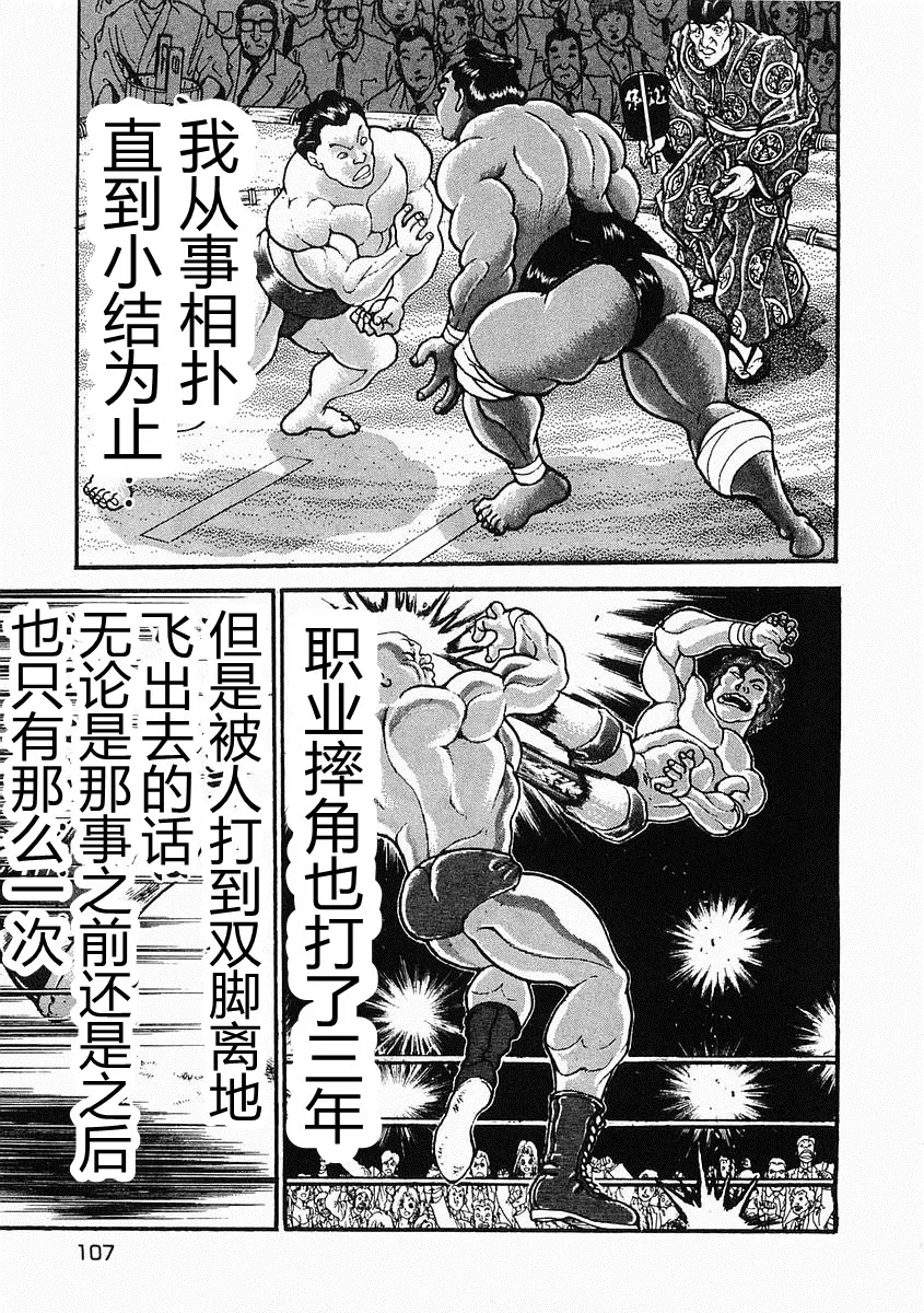 第27话 第7页