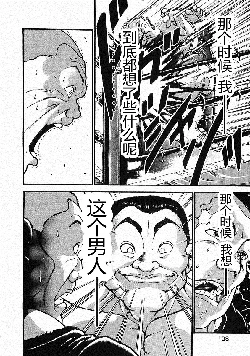 第27话 第8页