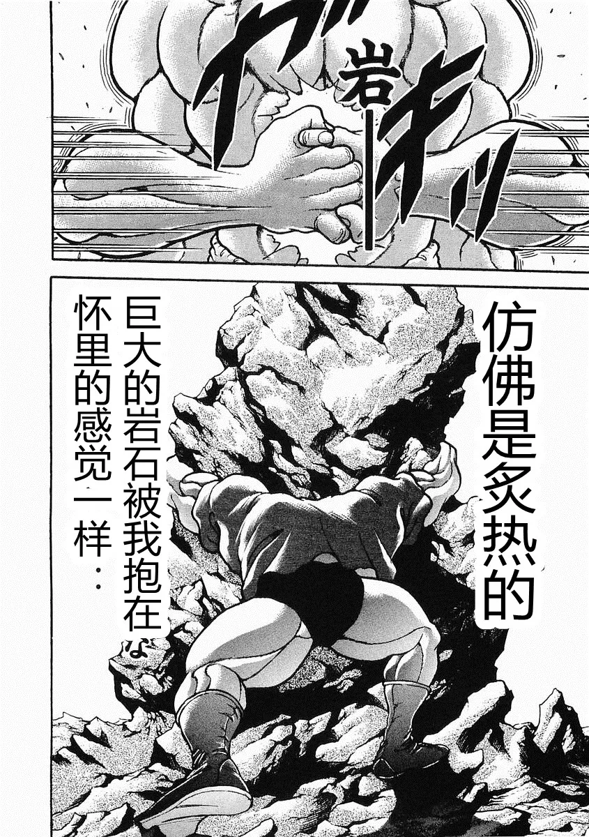 第27话 第10页