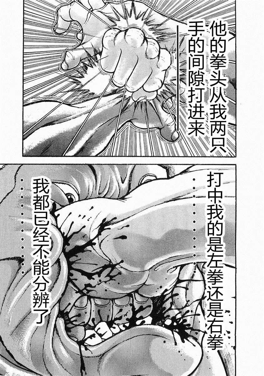 第27话 第15页