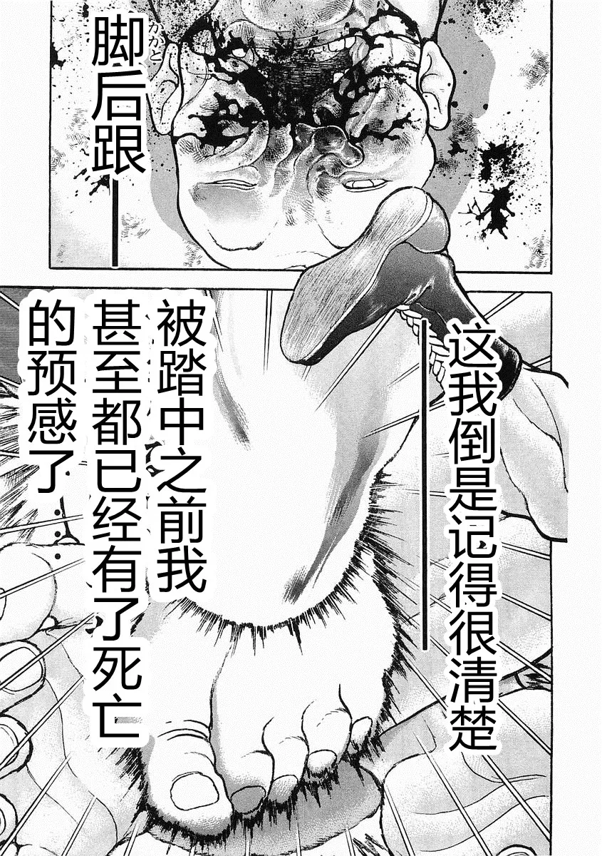 第27话 第17页