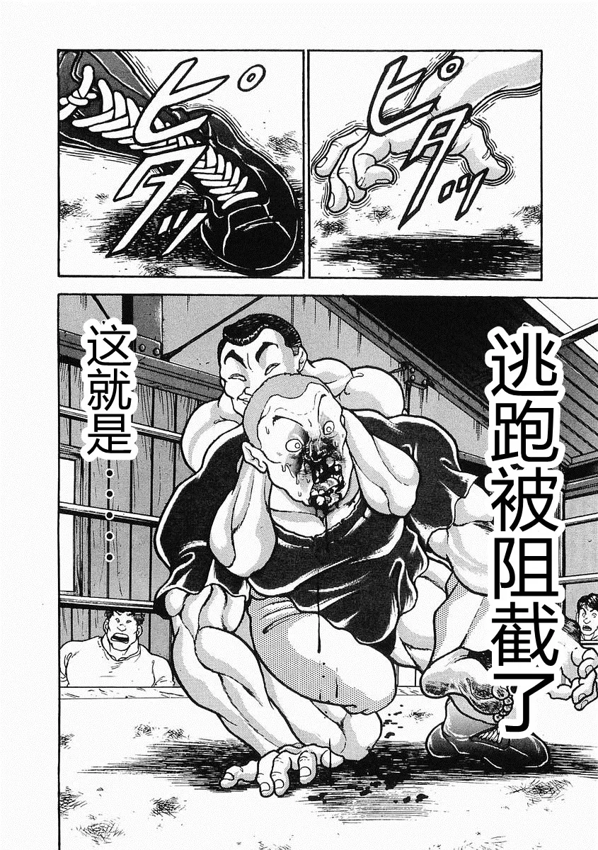 第27话 第20页