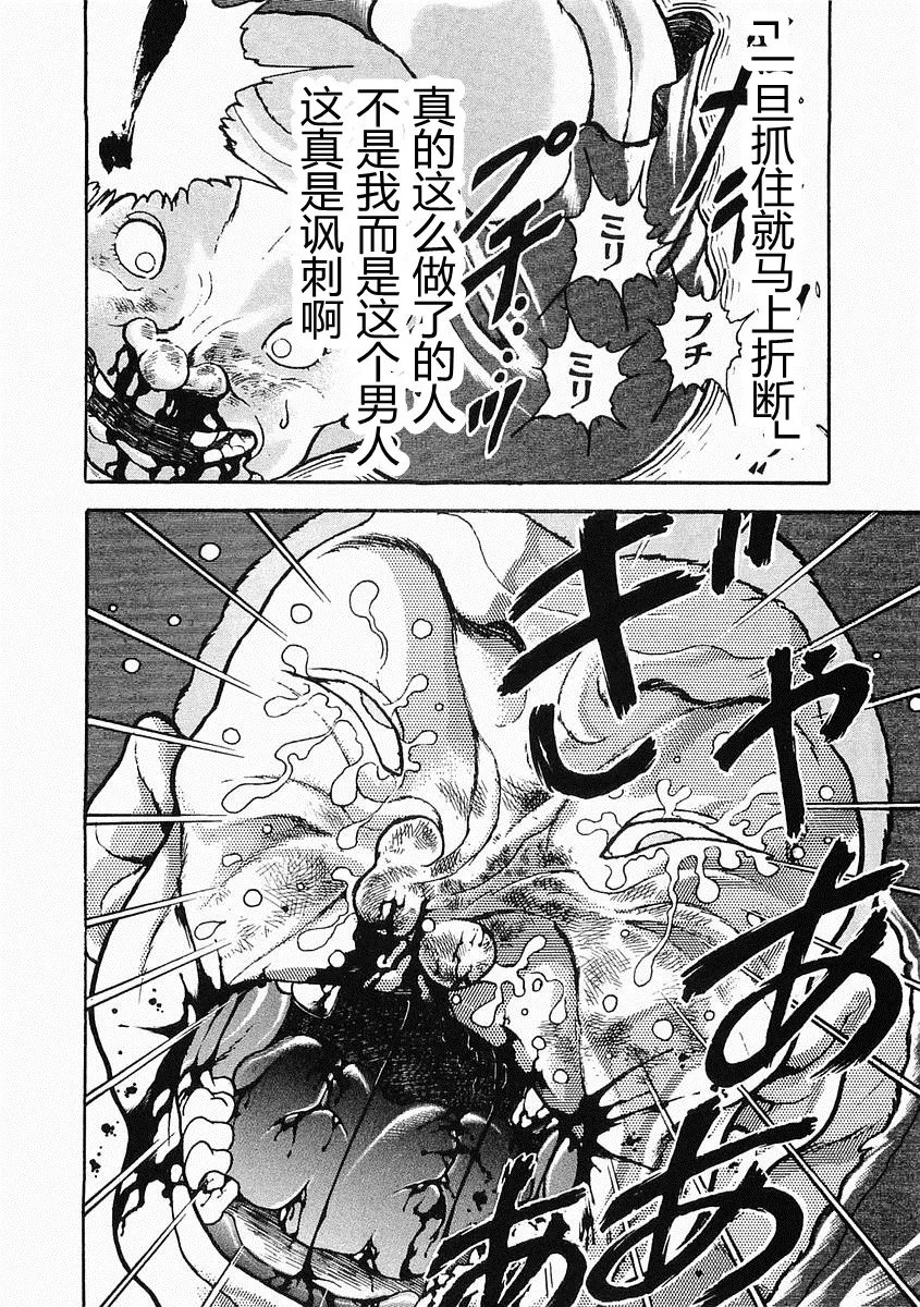 第27话 第22页