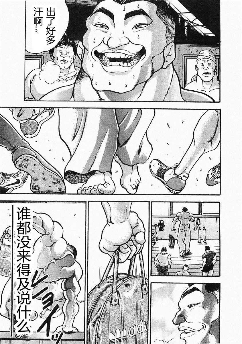 第27话 第25页