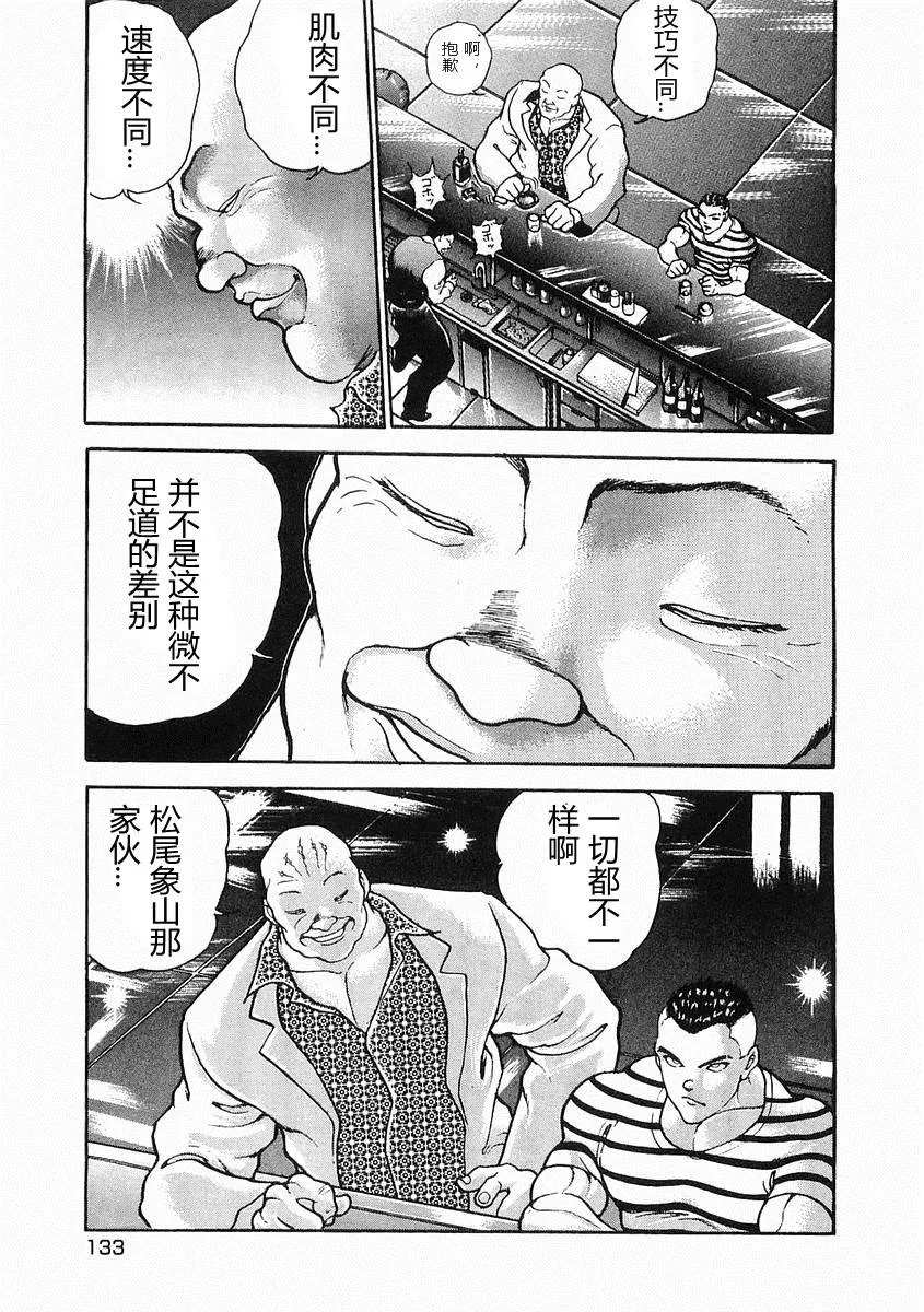 第28话 第7页