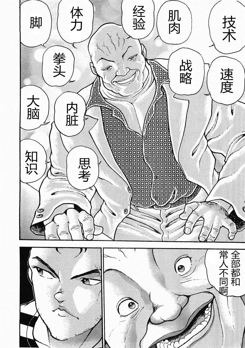 第28话 第8页