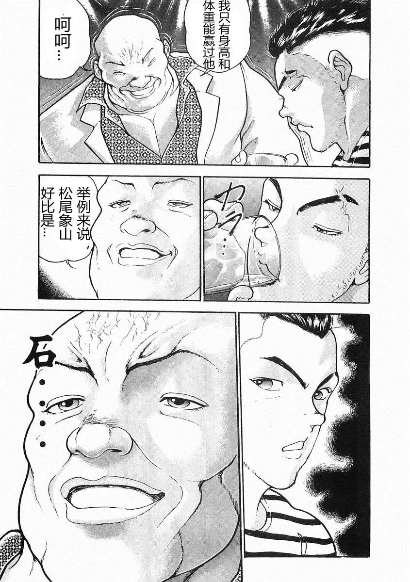 第28话 第9页