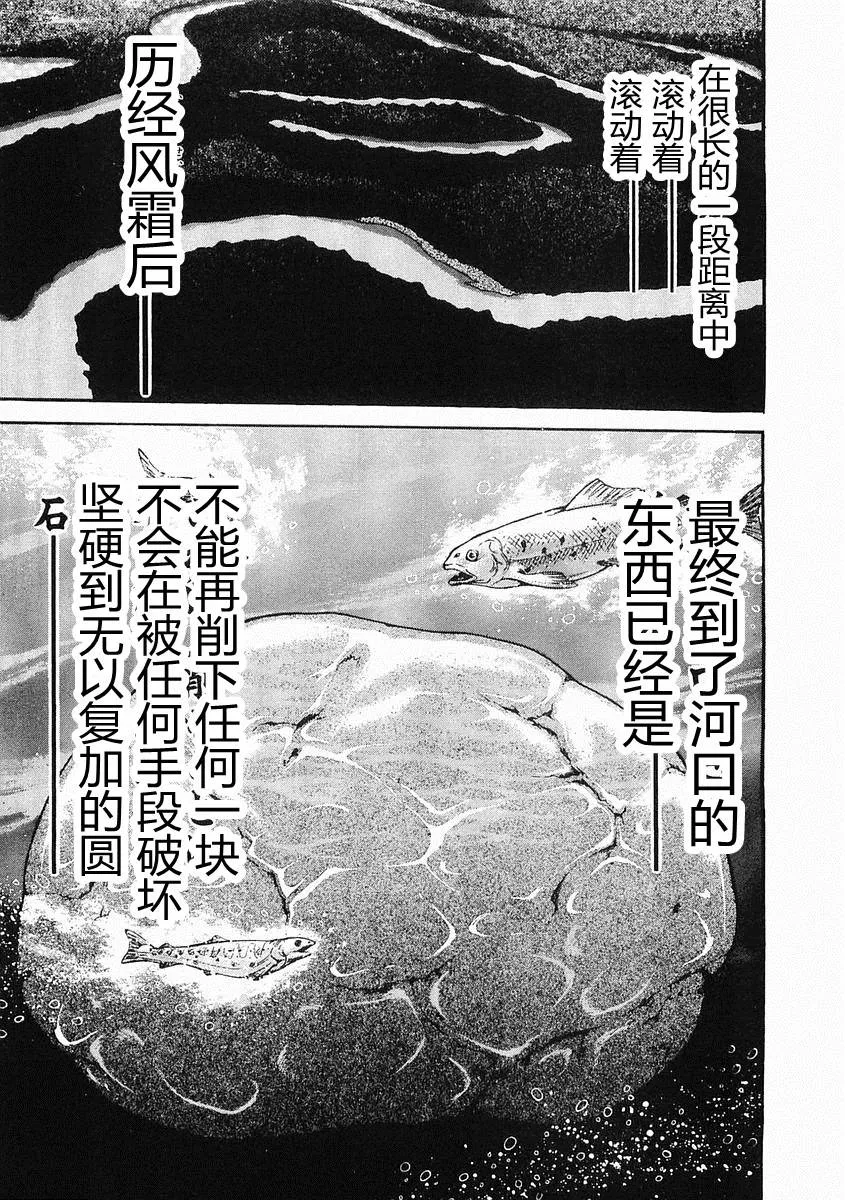 第28话 第11页