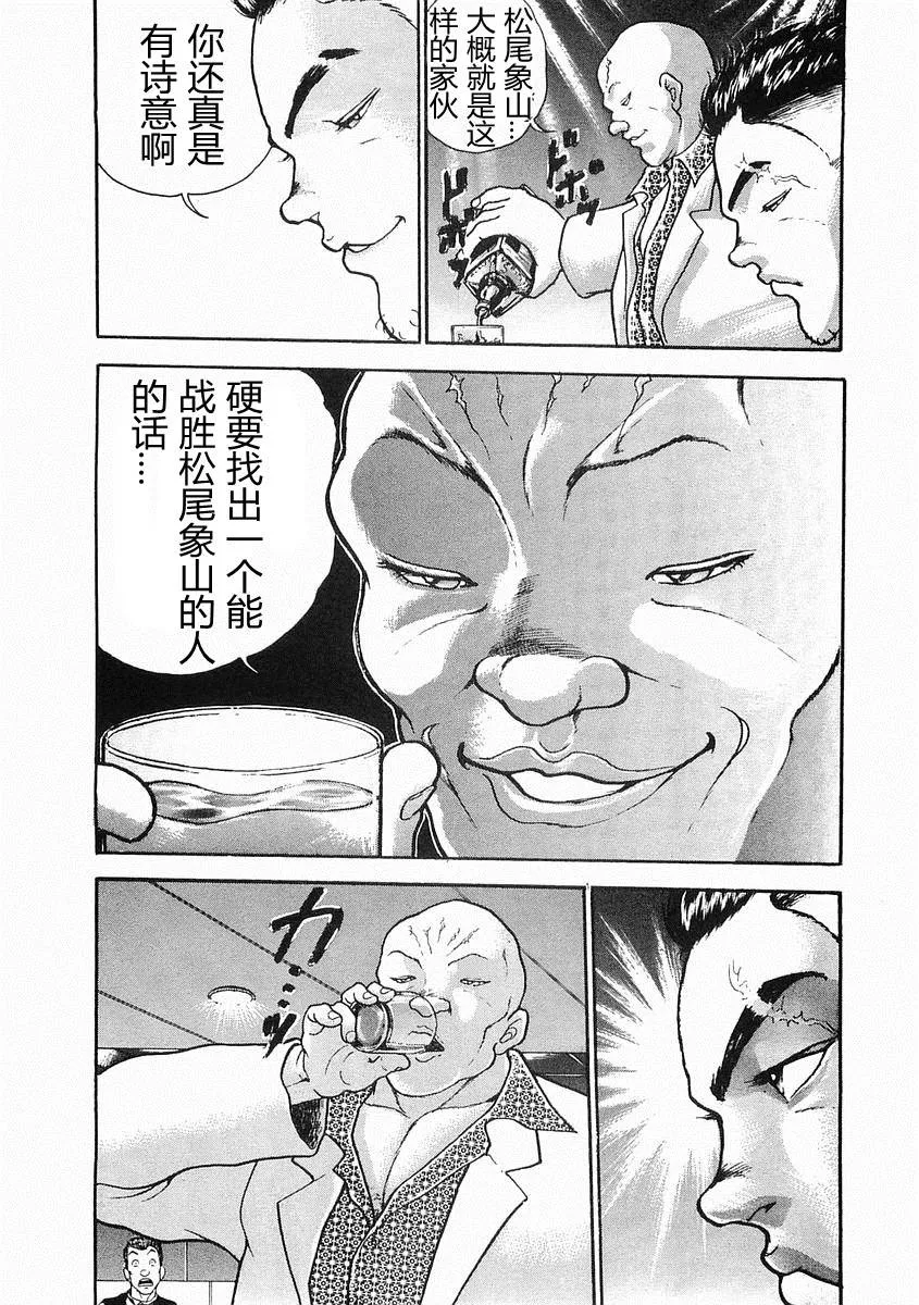 第28话 第12页