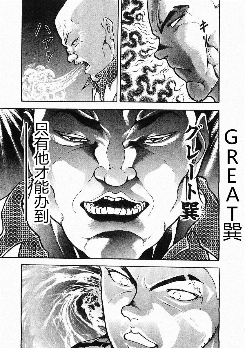 第28话 第13页
