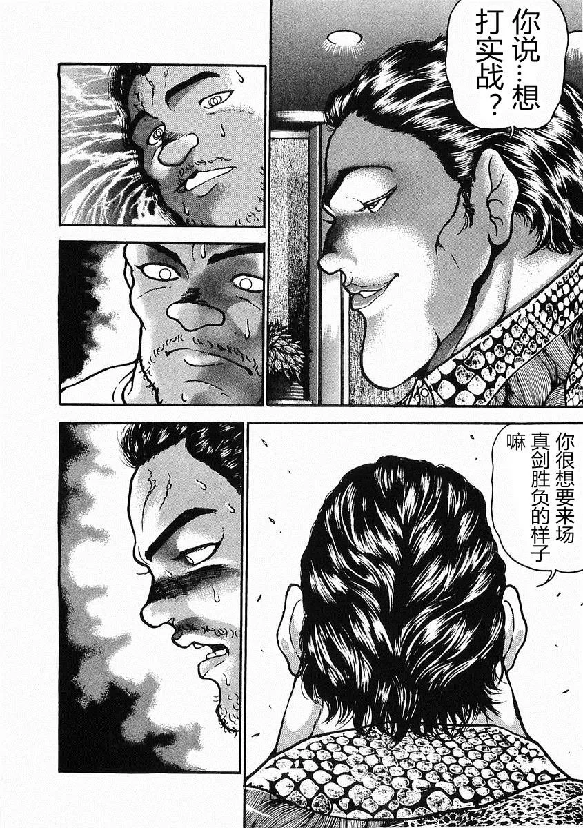 第28话 第18页