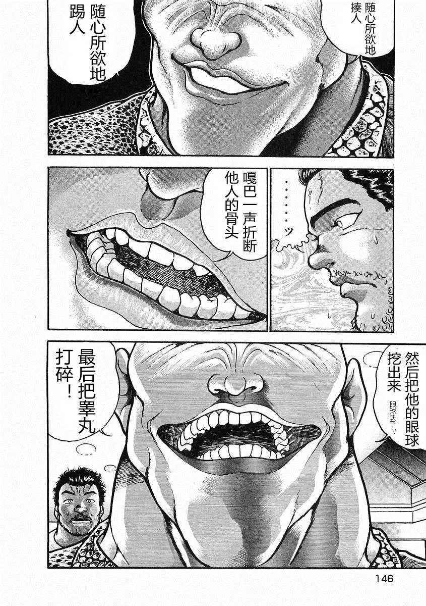 第28话 第20页