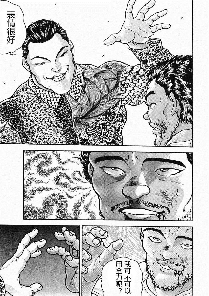 第28话 第25页