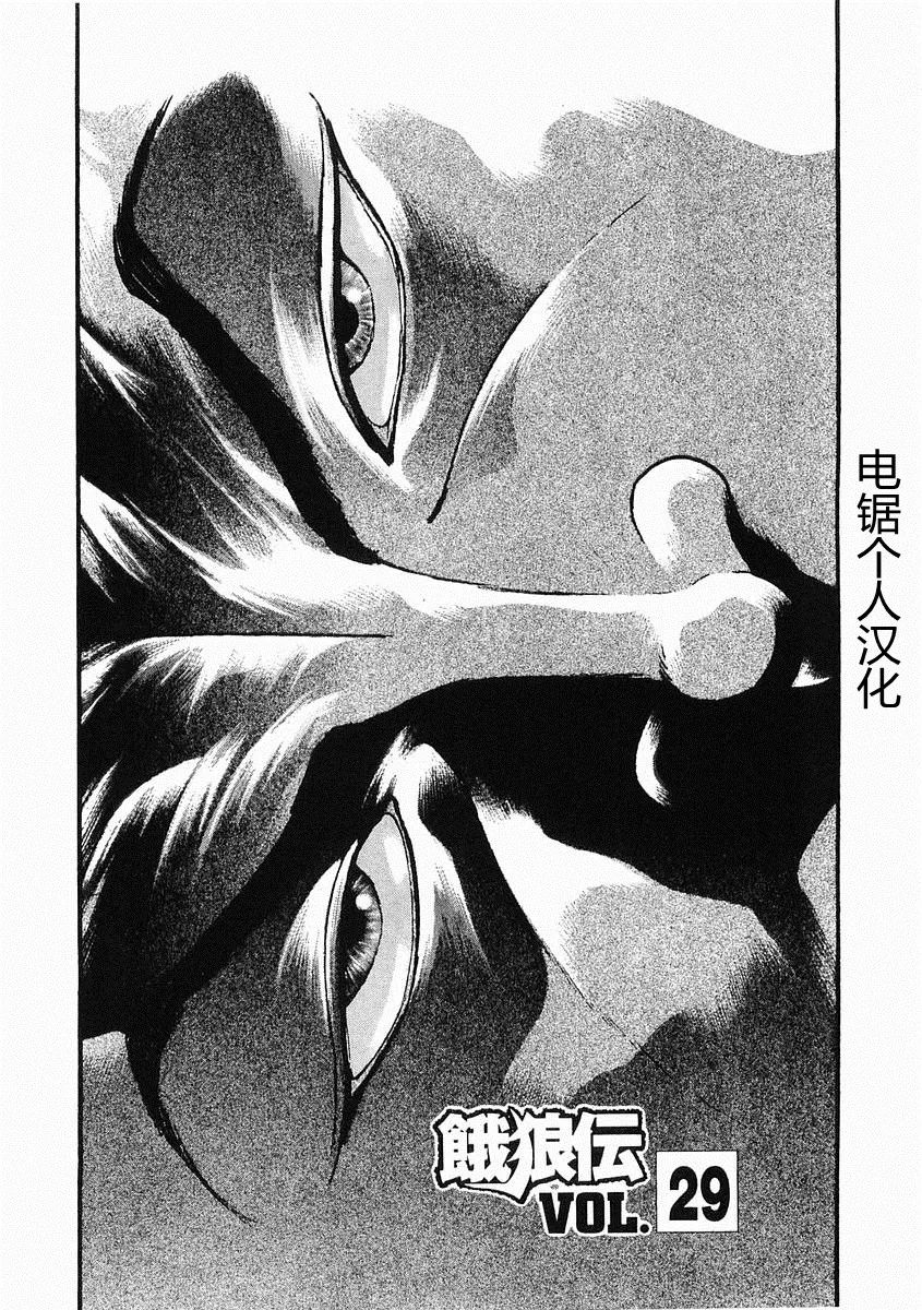 第29话 第1页