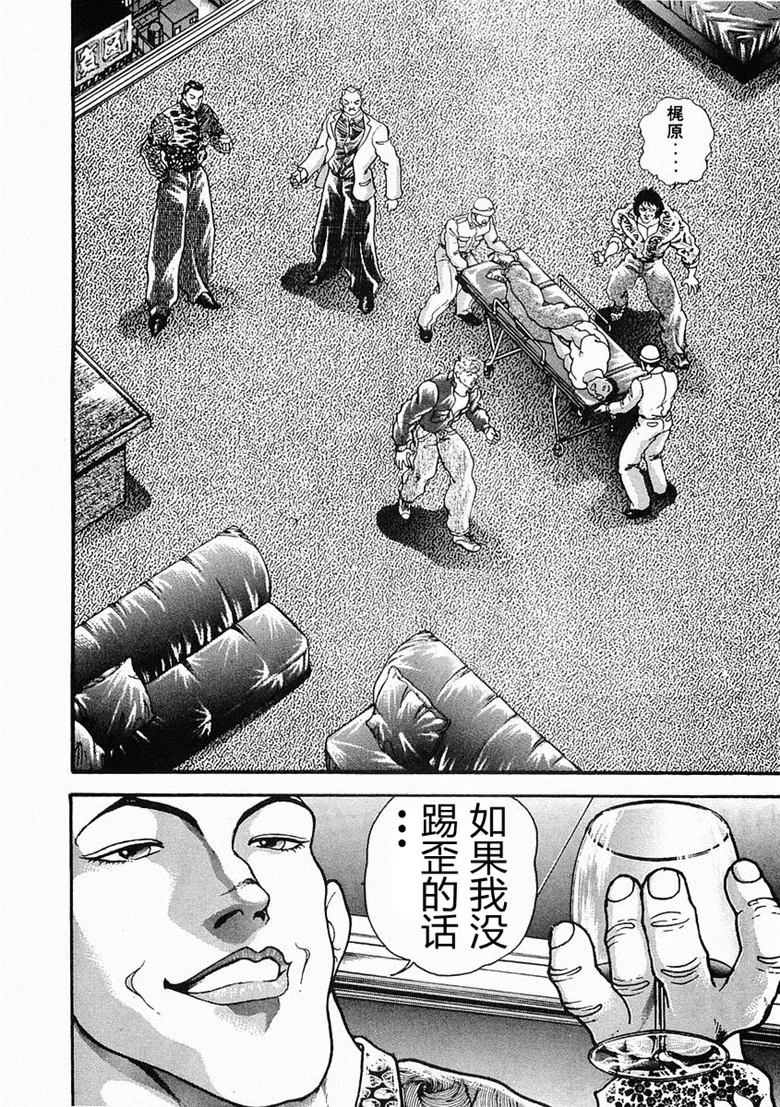 第29话 第2页