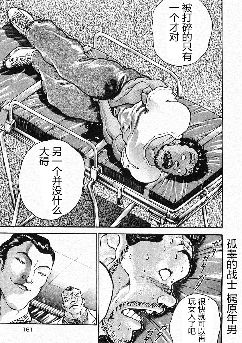 第29话 第3页