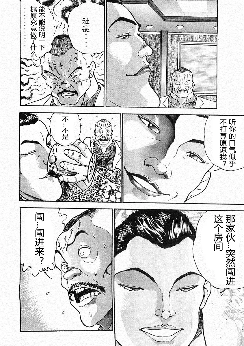 第29话 第4页