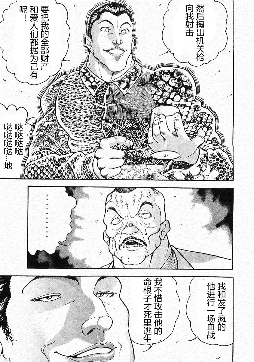 第29话 第5页