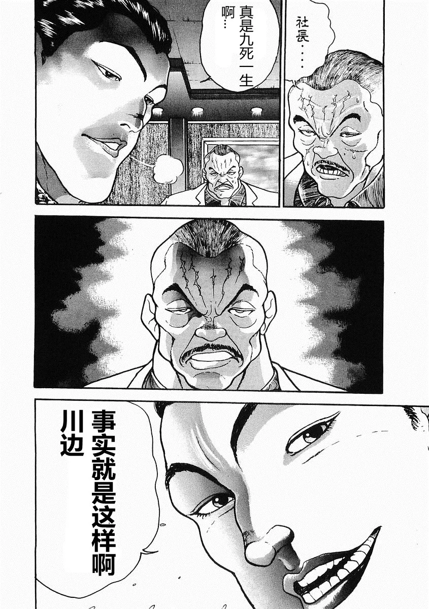 第29话 第6页