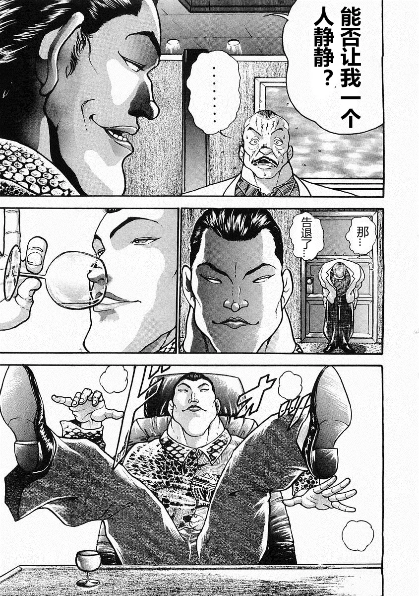 第29话 第7页
