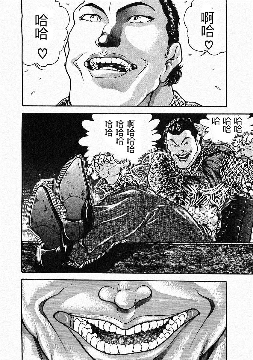 第29话 第10页
