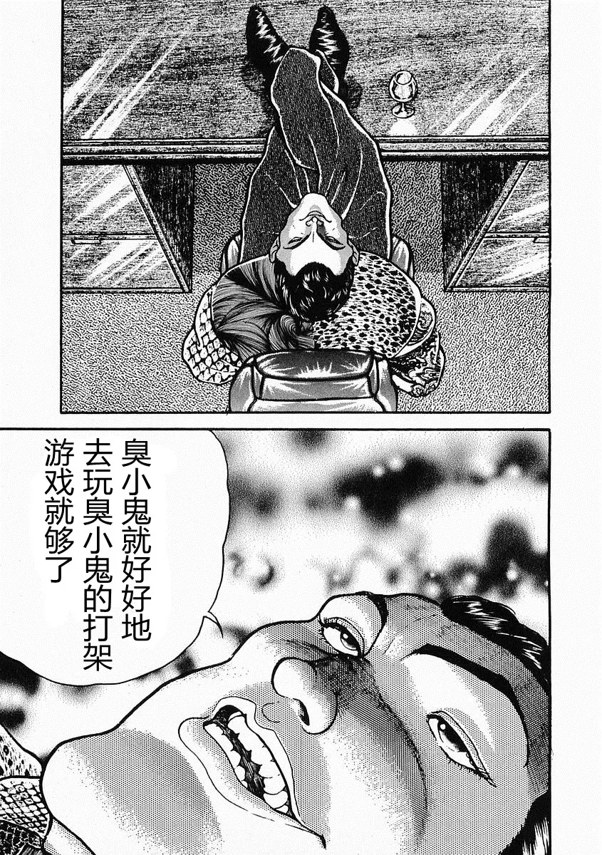 第29话 第11页