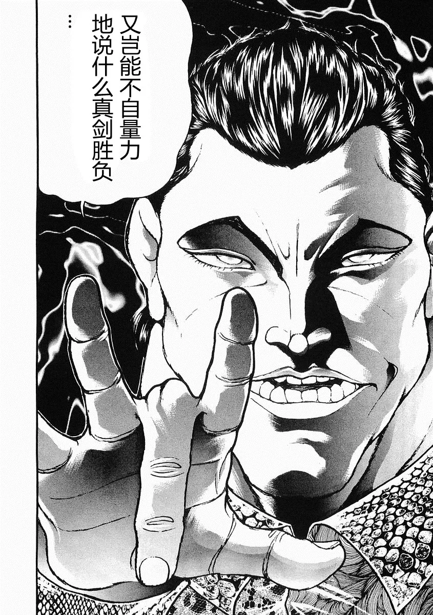 第29话 第12页