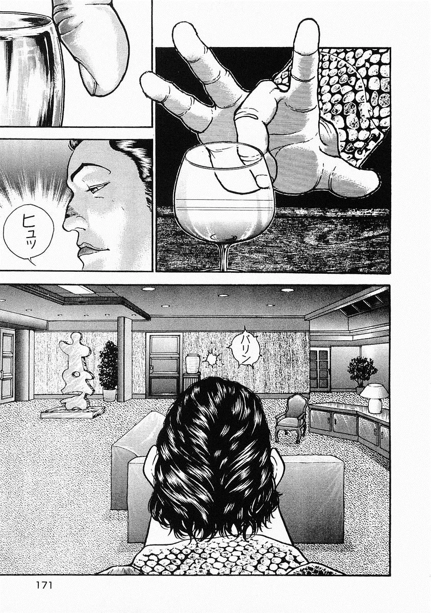 第29话 第13页