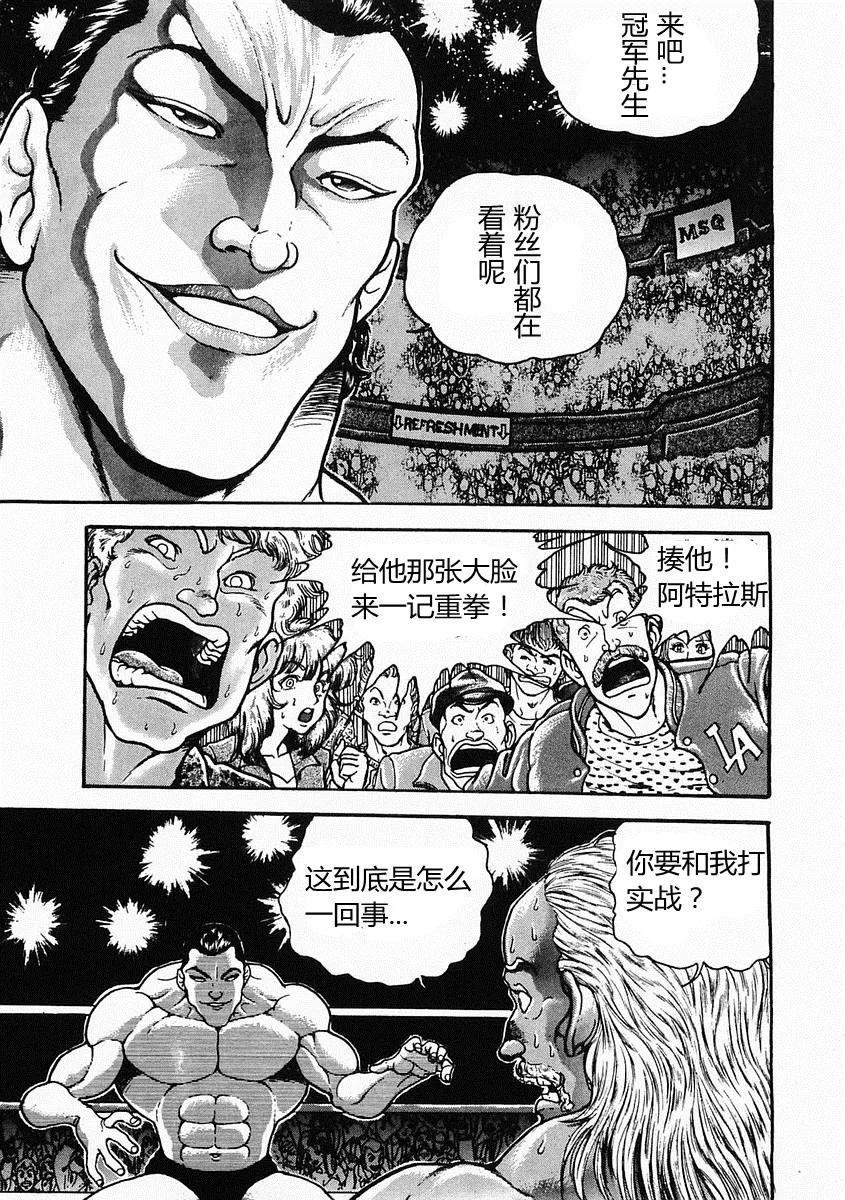第29话 第15页