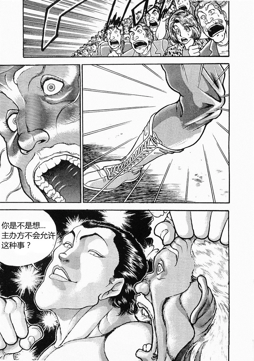 第29话 第17页