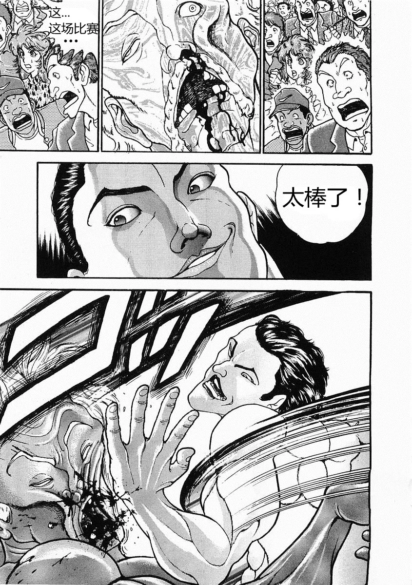 第29话 第19页