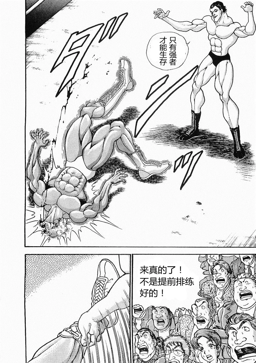 第29话 第20页