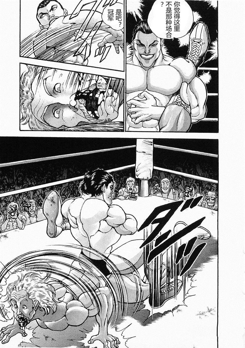 第29话 第21页