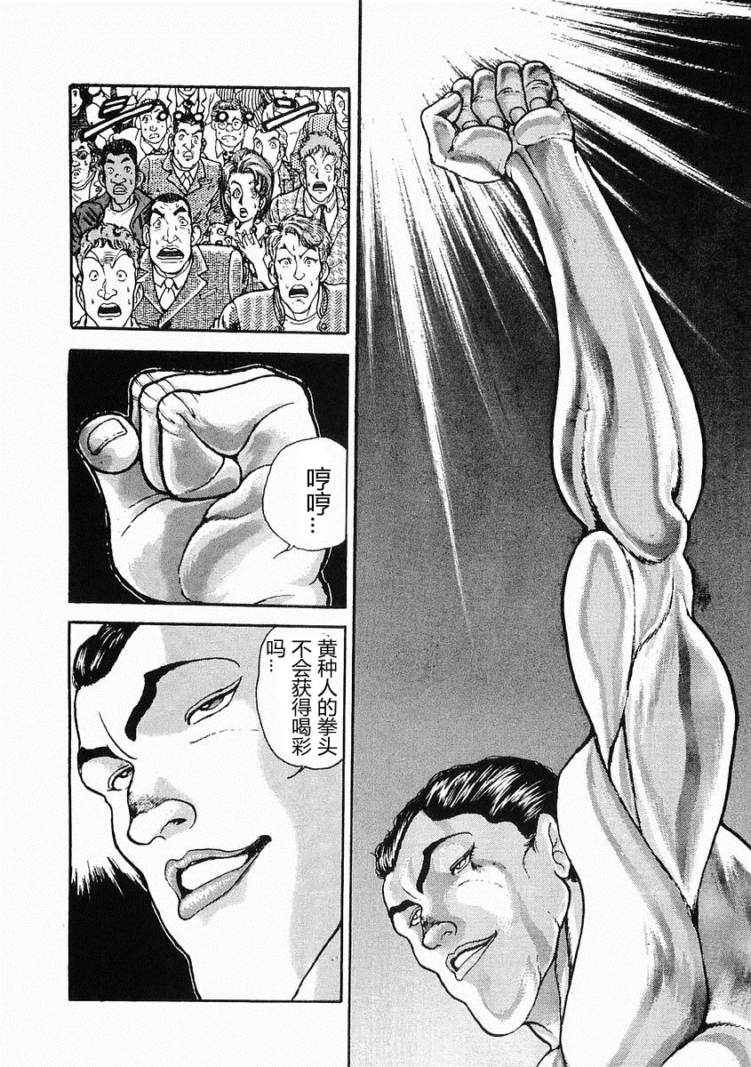 第29话 第24页