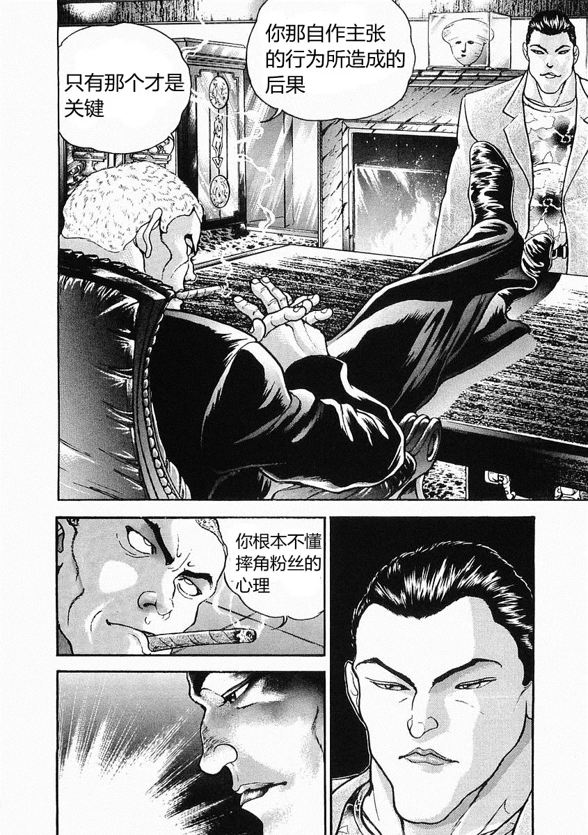 第29话 第26页