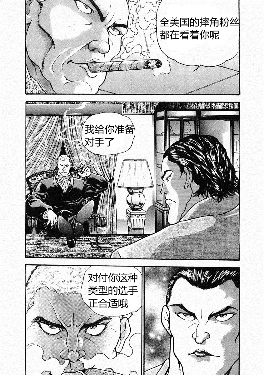 第29话 第27页