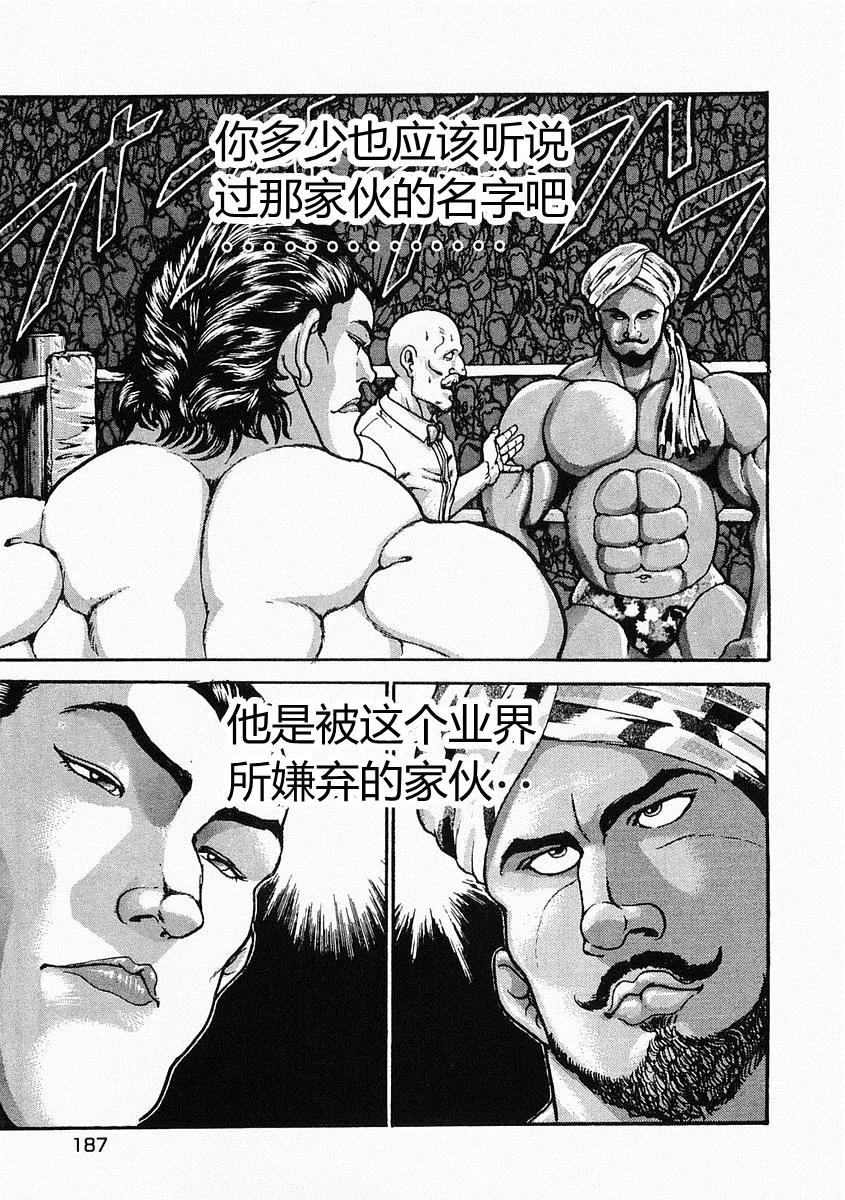 第29话 第29页