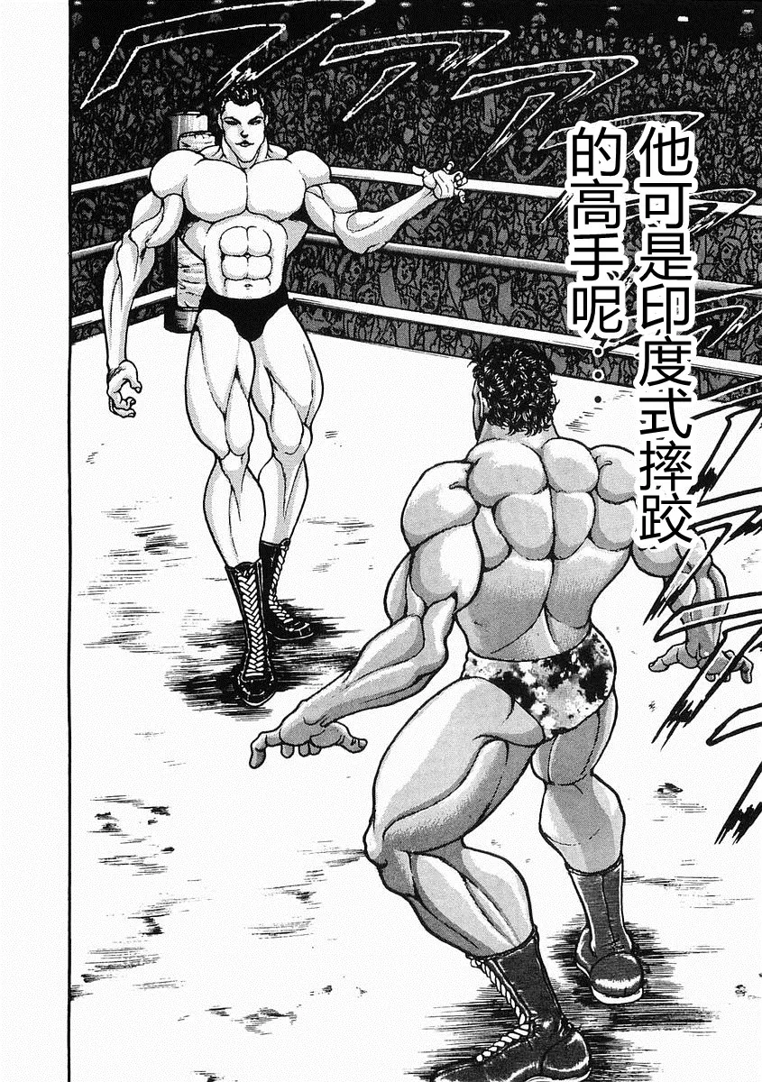 第29话 第30页