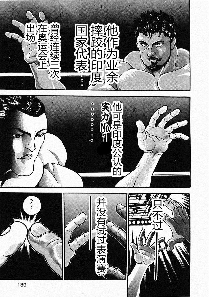 第29话 第31页