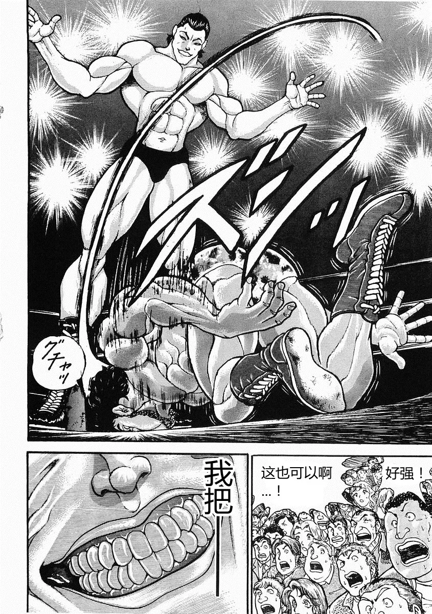 第29话 第34页