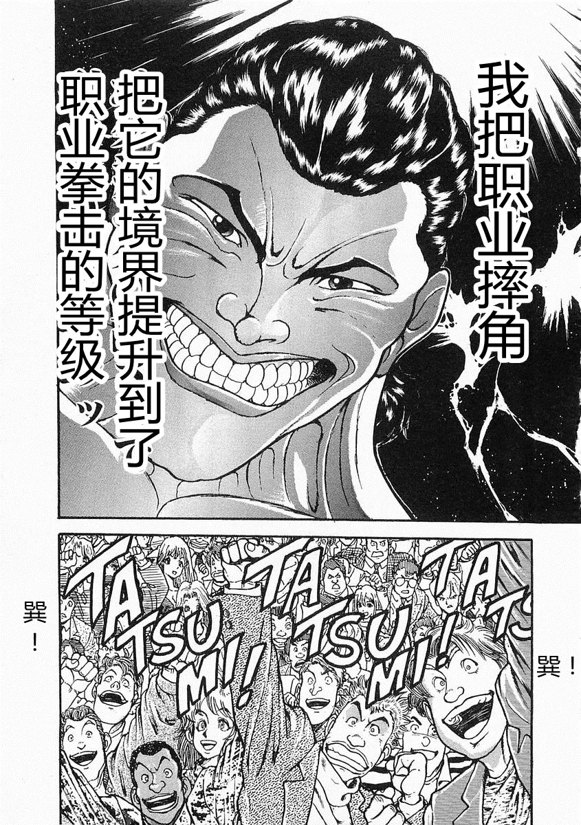 第29话 第35页