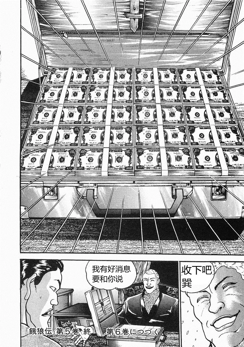 第29话 第36页