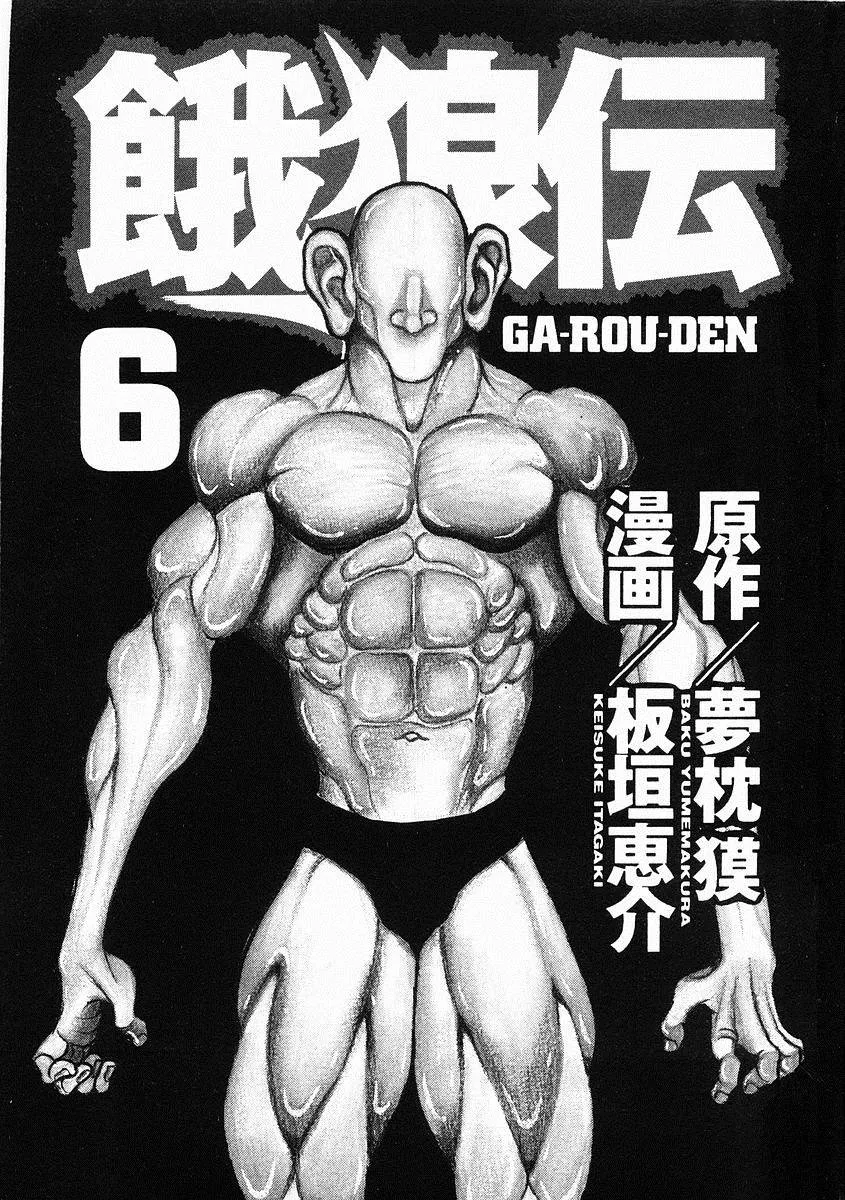 第30话 第3页