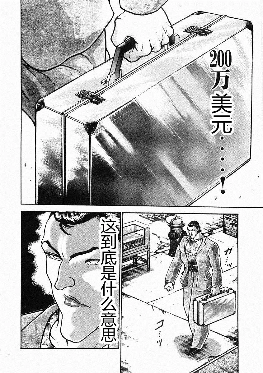 第30话 第6页