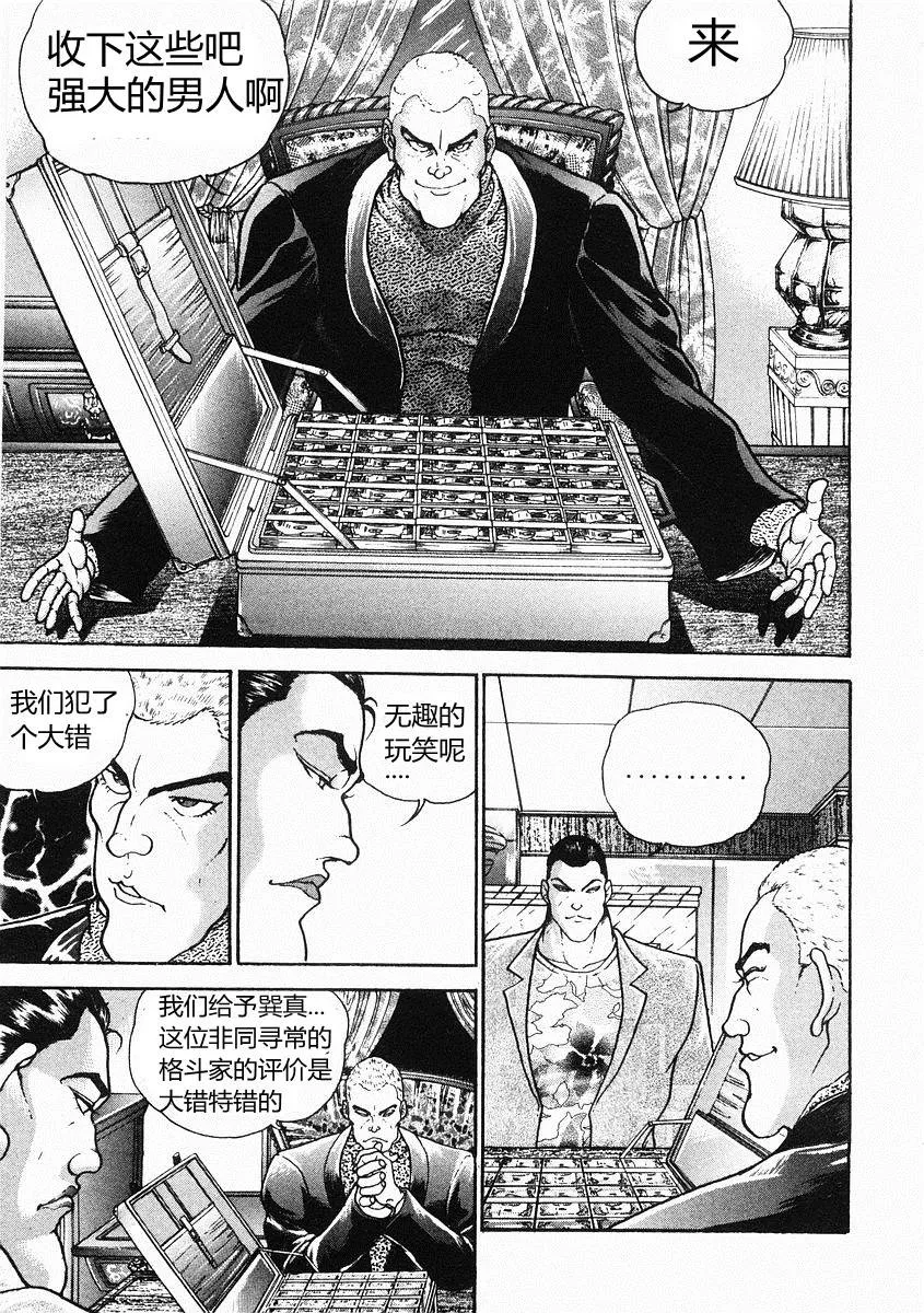 第30话 第7页