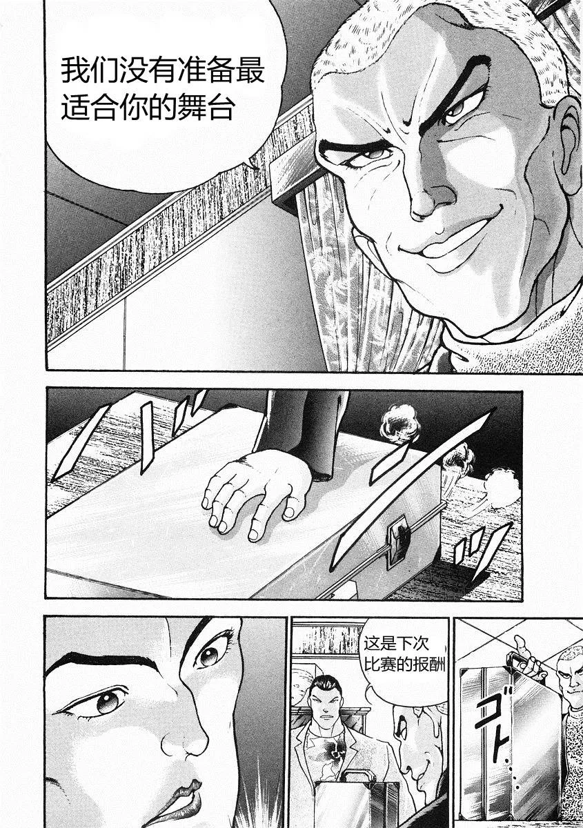 第30话 第8页
