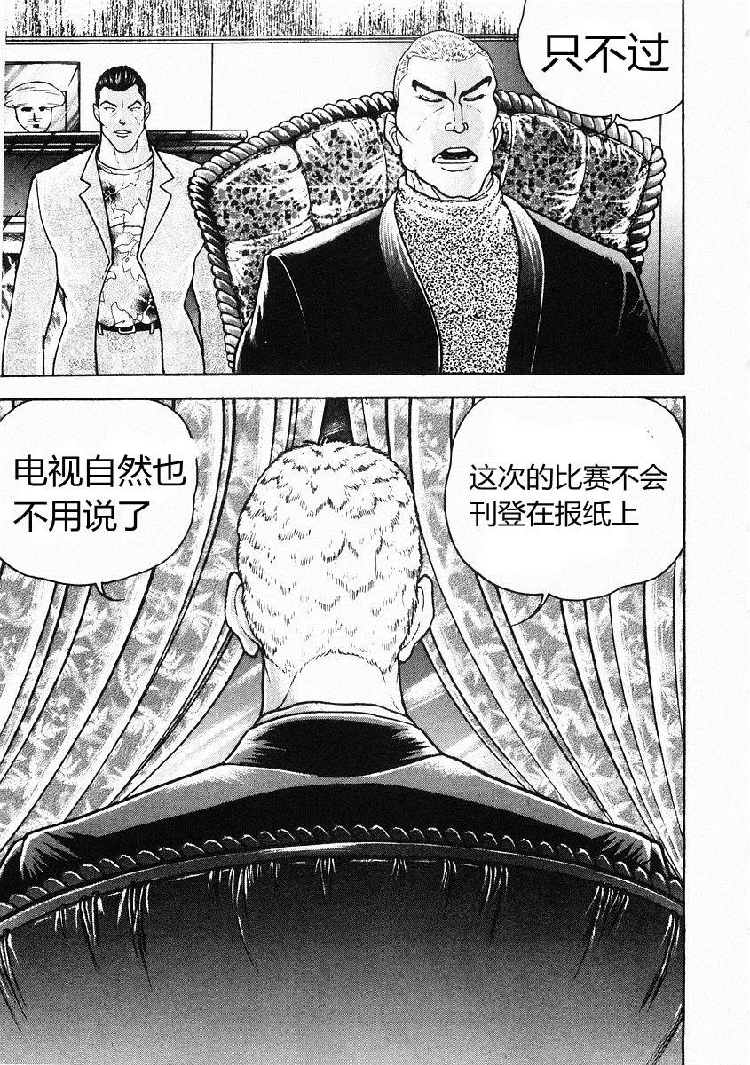 第30话 第9页
