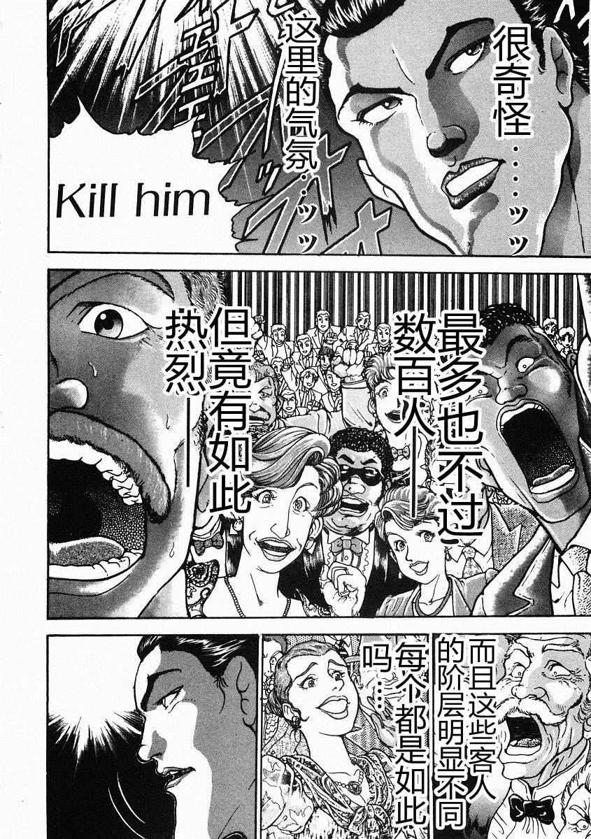 第30话 第11页