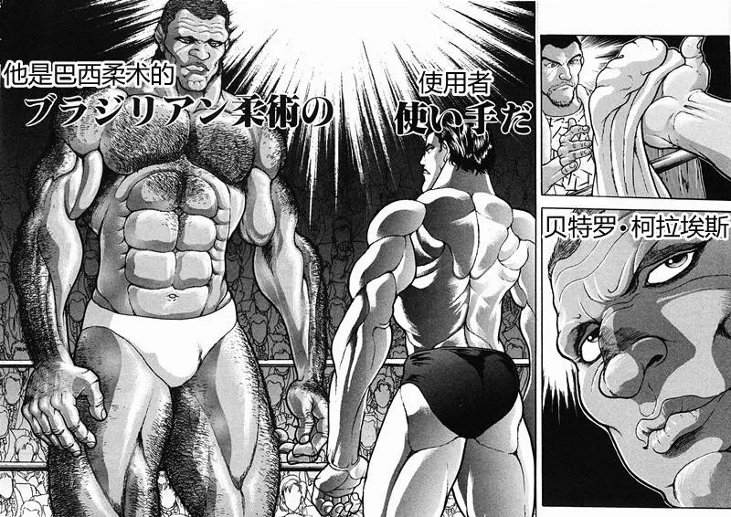 第30话 第13页