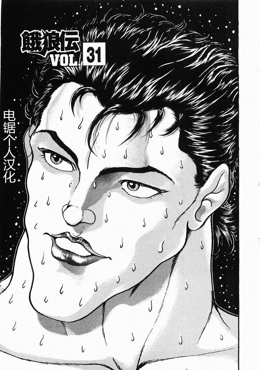 第31话 第1页